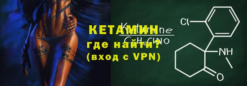 Кетамин VHQ  Любань 